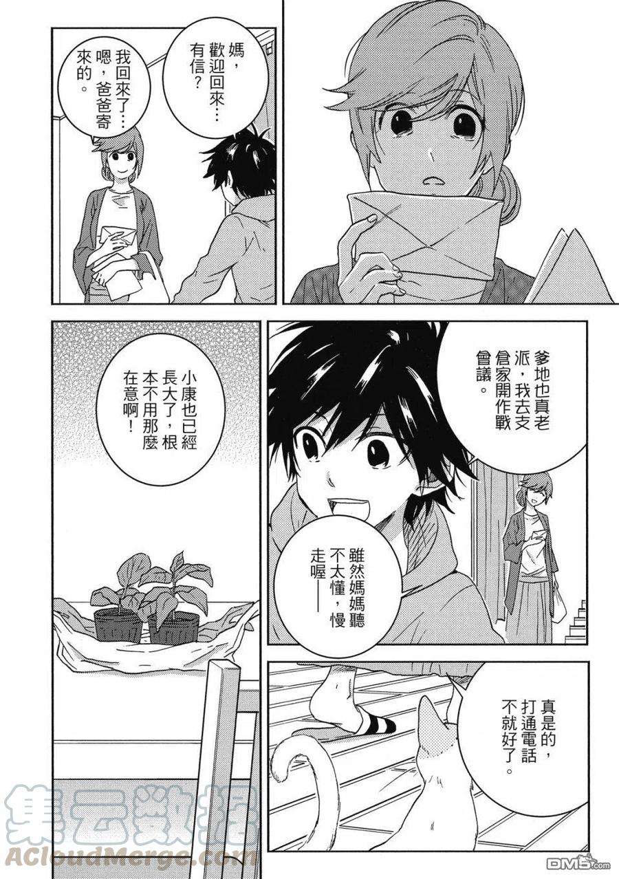 独占我的英雄60.5话