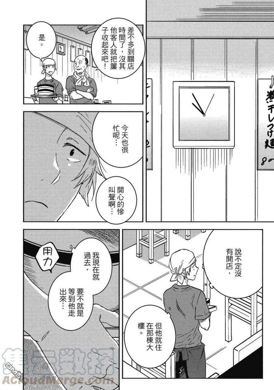 独占我的英雄60.5话