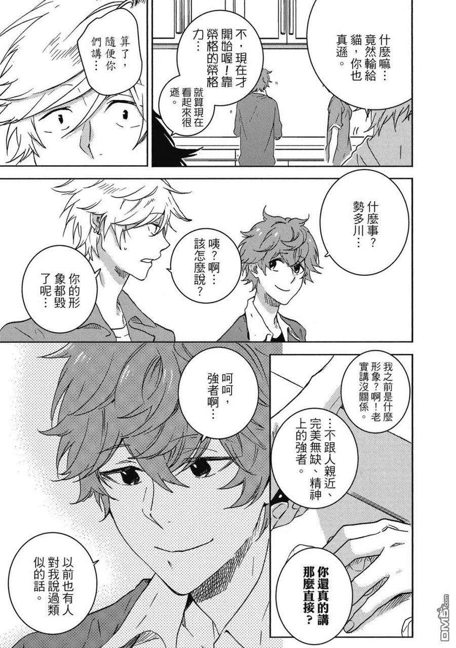 独占我的英雄60.5话