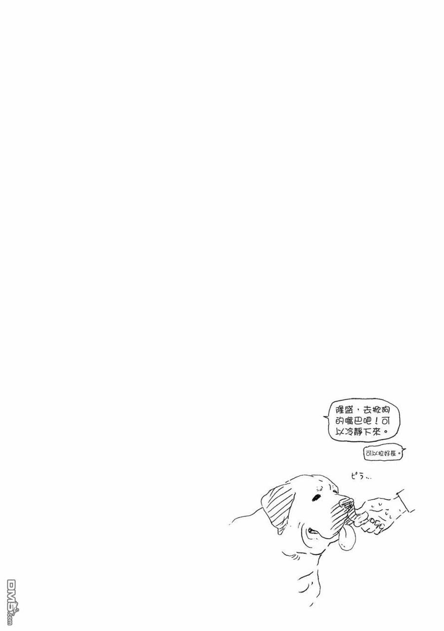 独占我的英雄60.5话