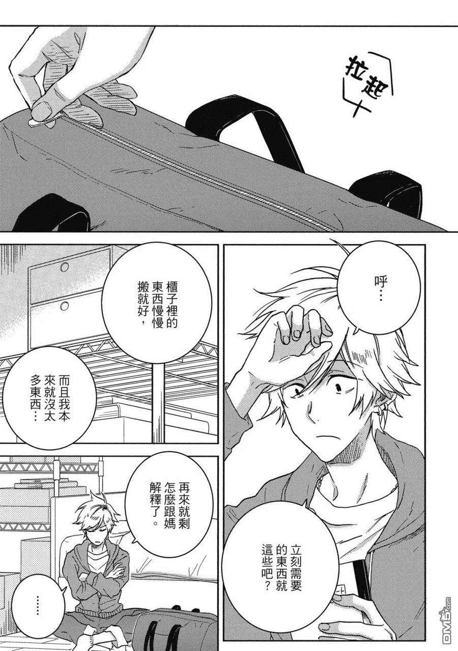 独占我的英雄60.5话