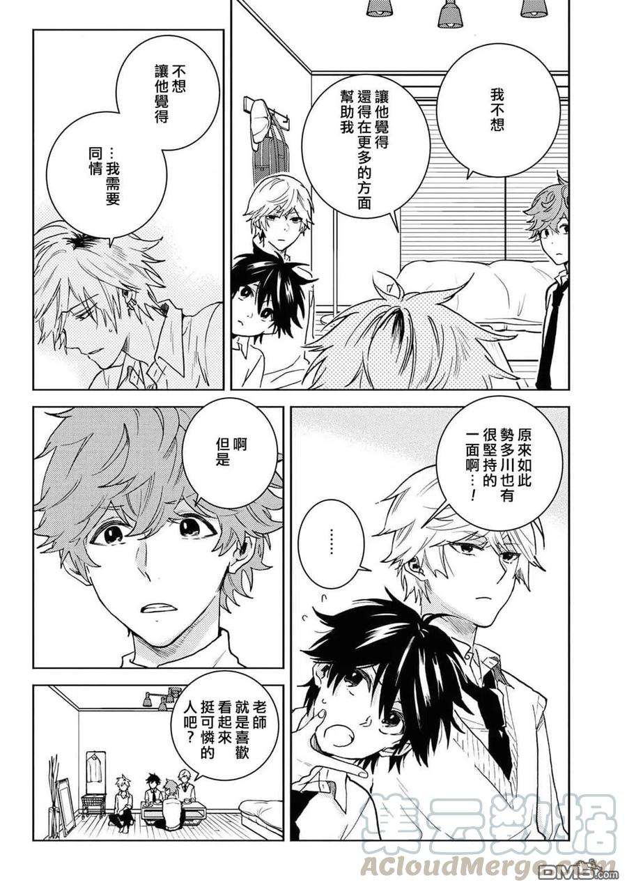 独占我的英雄61话