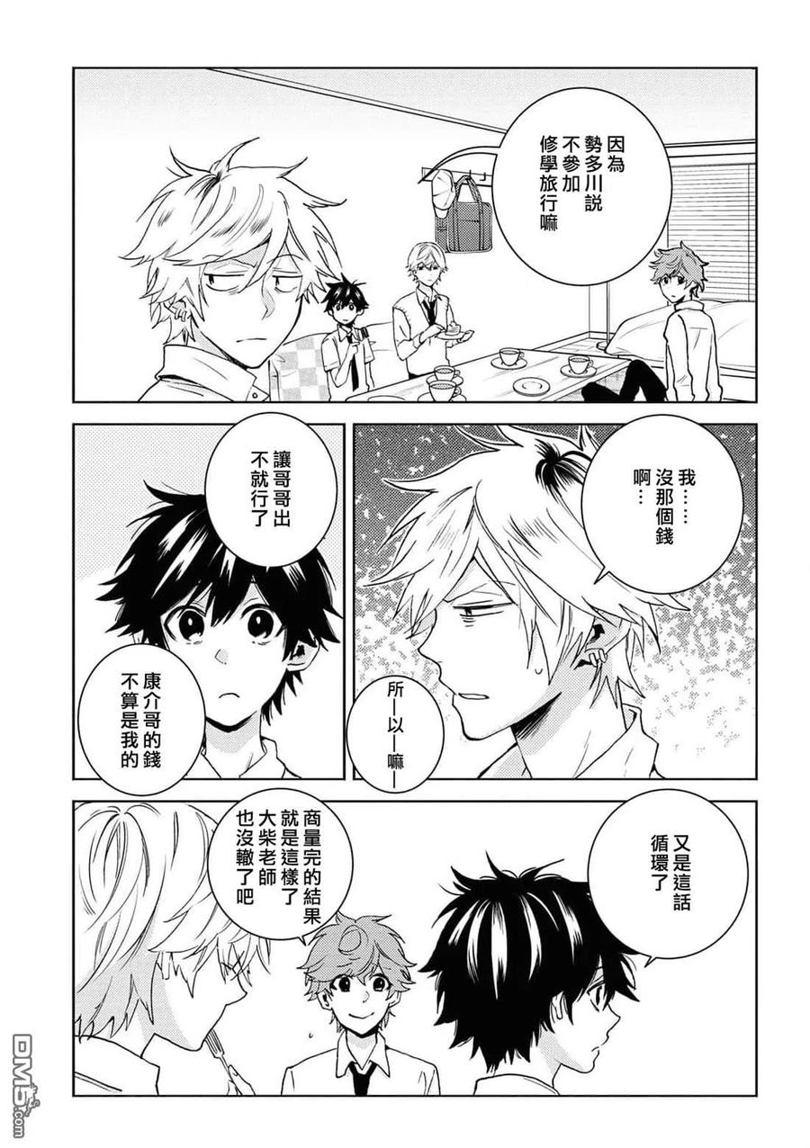 独占我的英雄61话