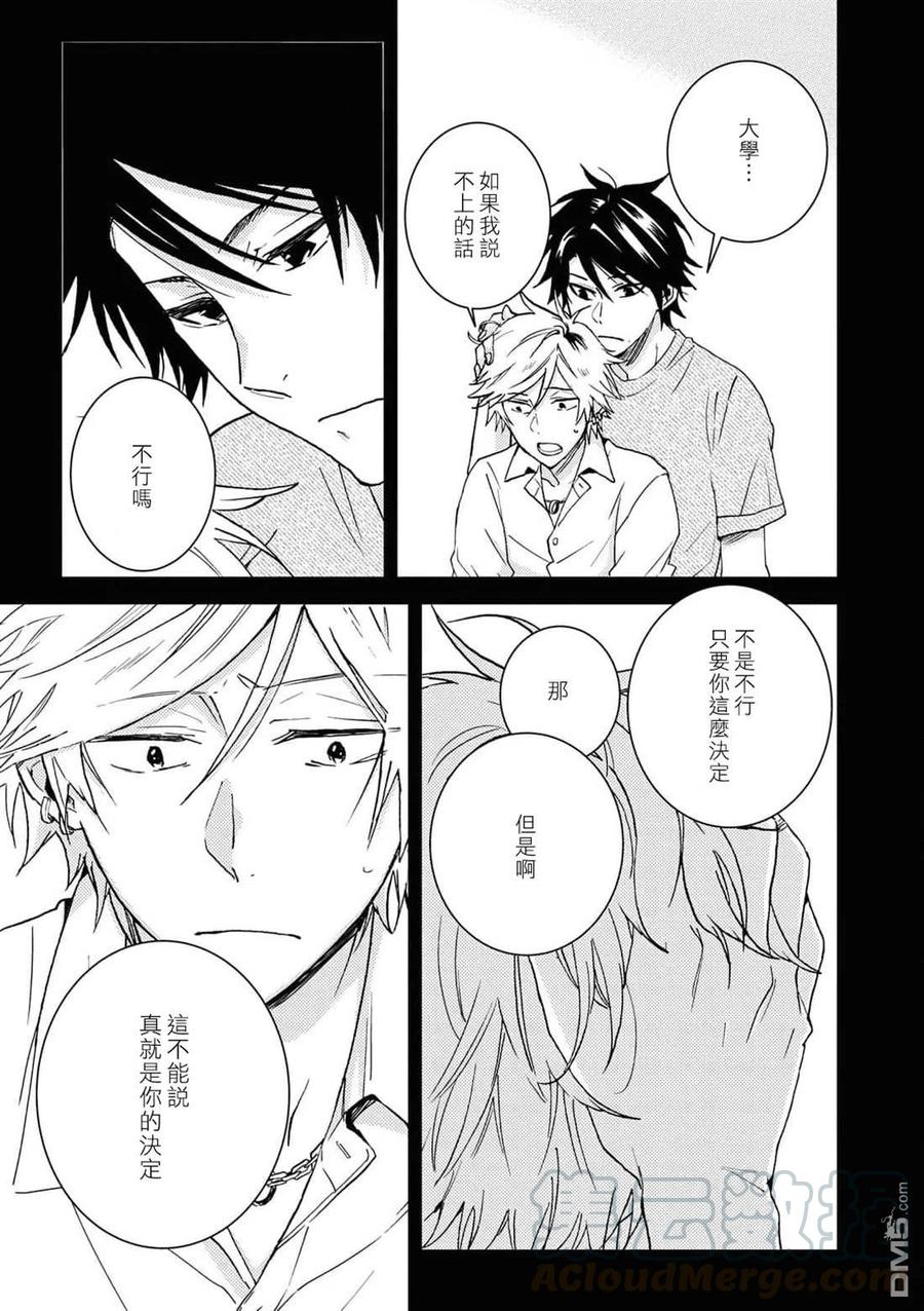 独占我的英雄61话