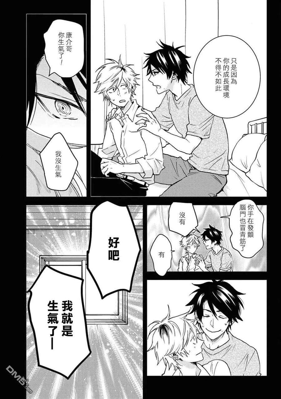 独占我的英雄61话