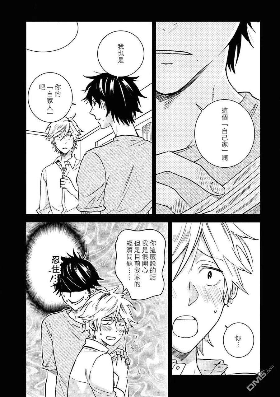 独占我的英雄61话