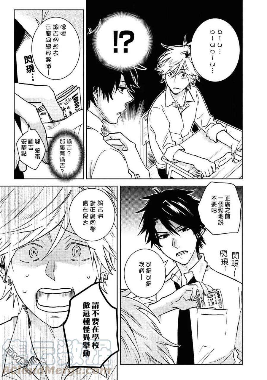 独占我的英雄62话