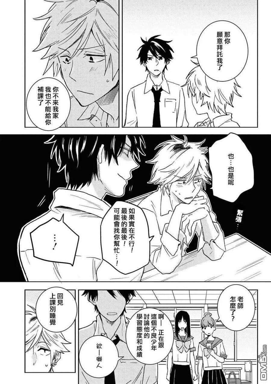 独占我的英雄62话