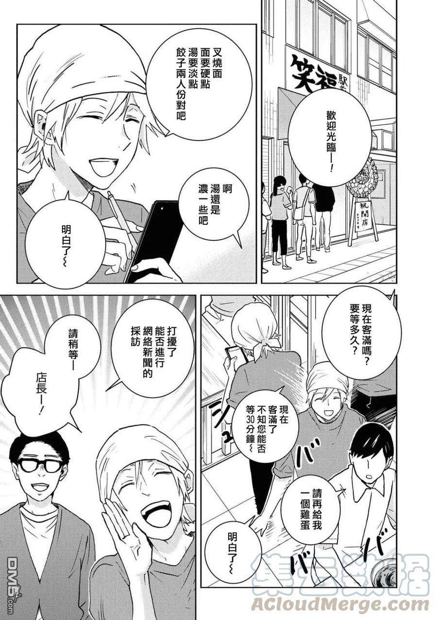 独占我的英雄62话