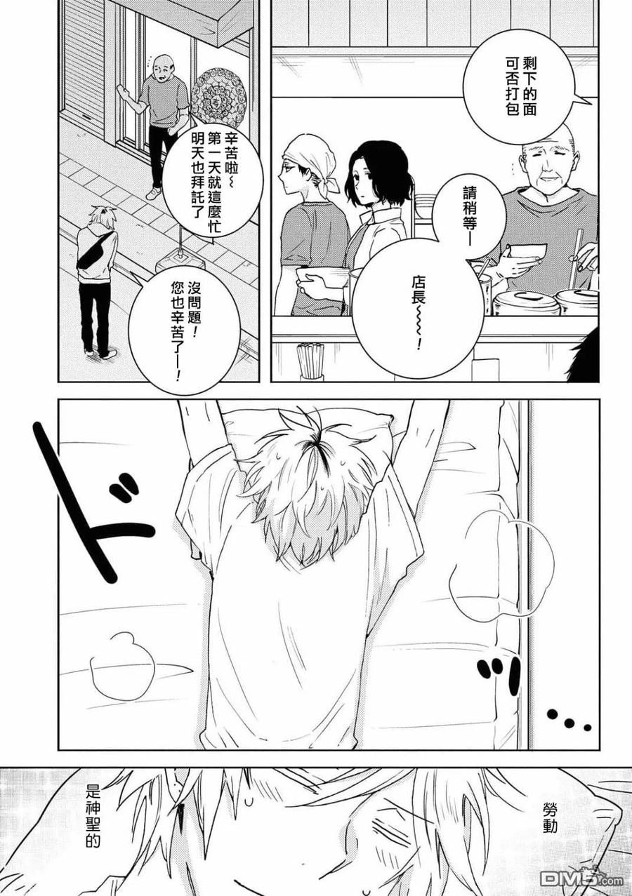 独占我的英雄62话