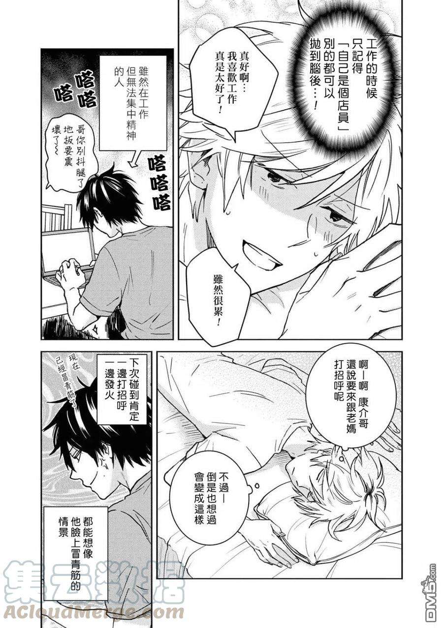 独占我的英雄62话