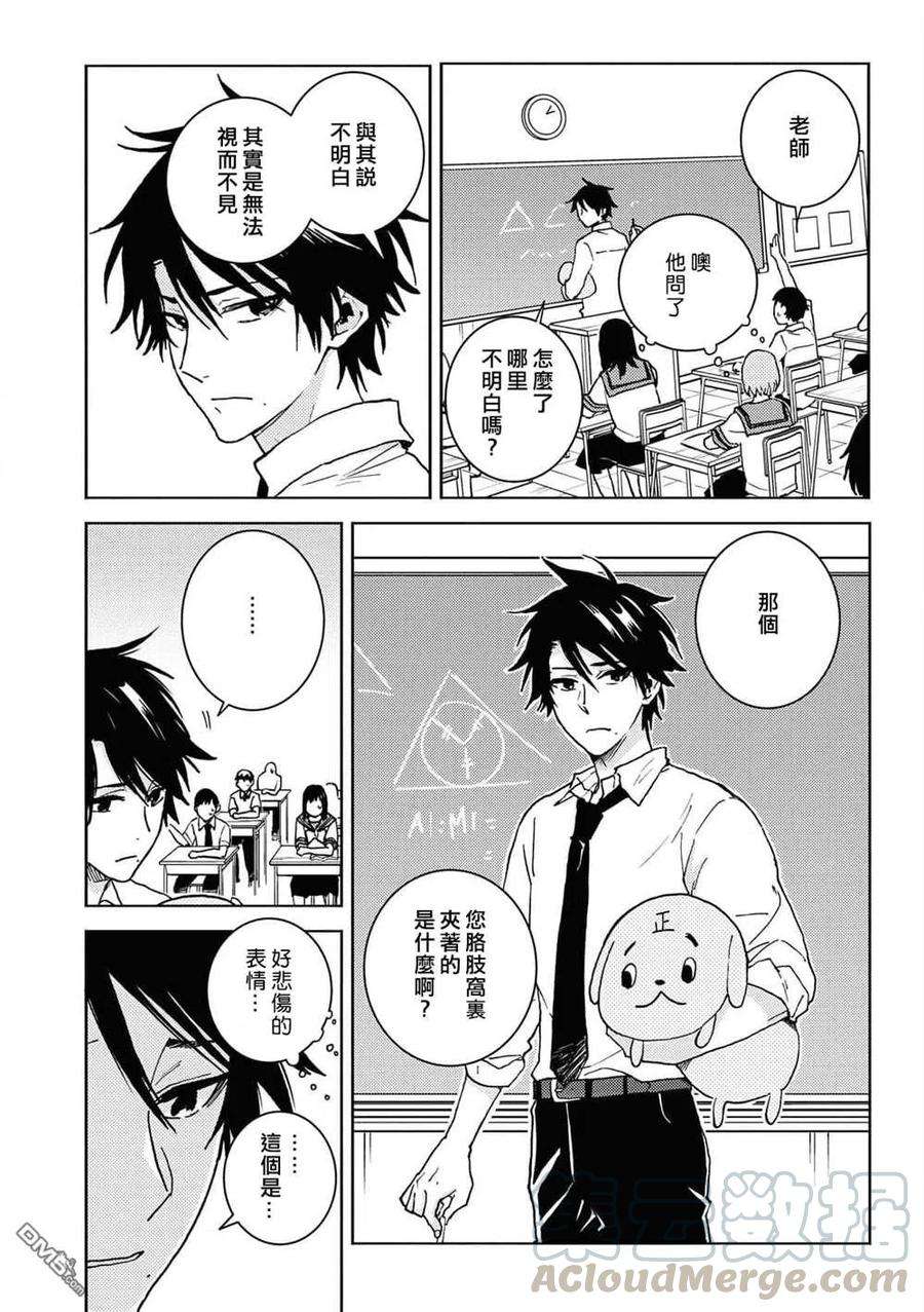 独占我的英雄63话