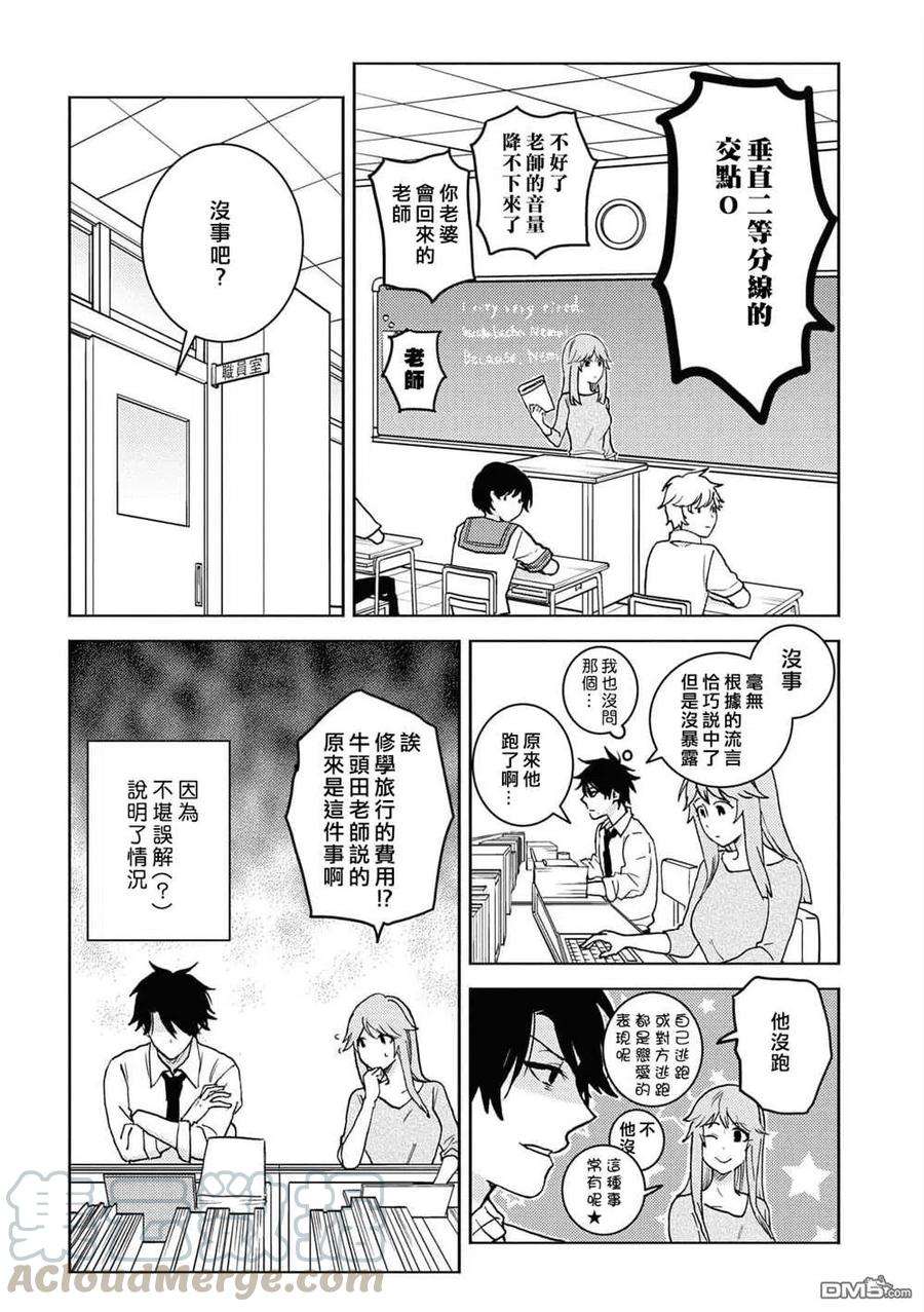 独占我的英雄63话