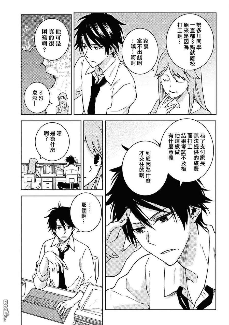 独占我的英雄63话