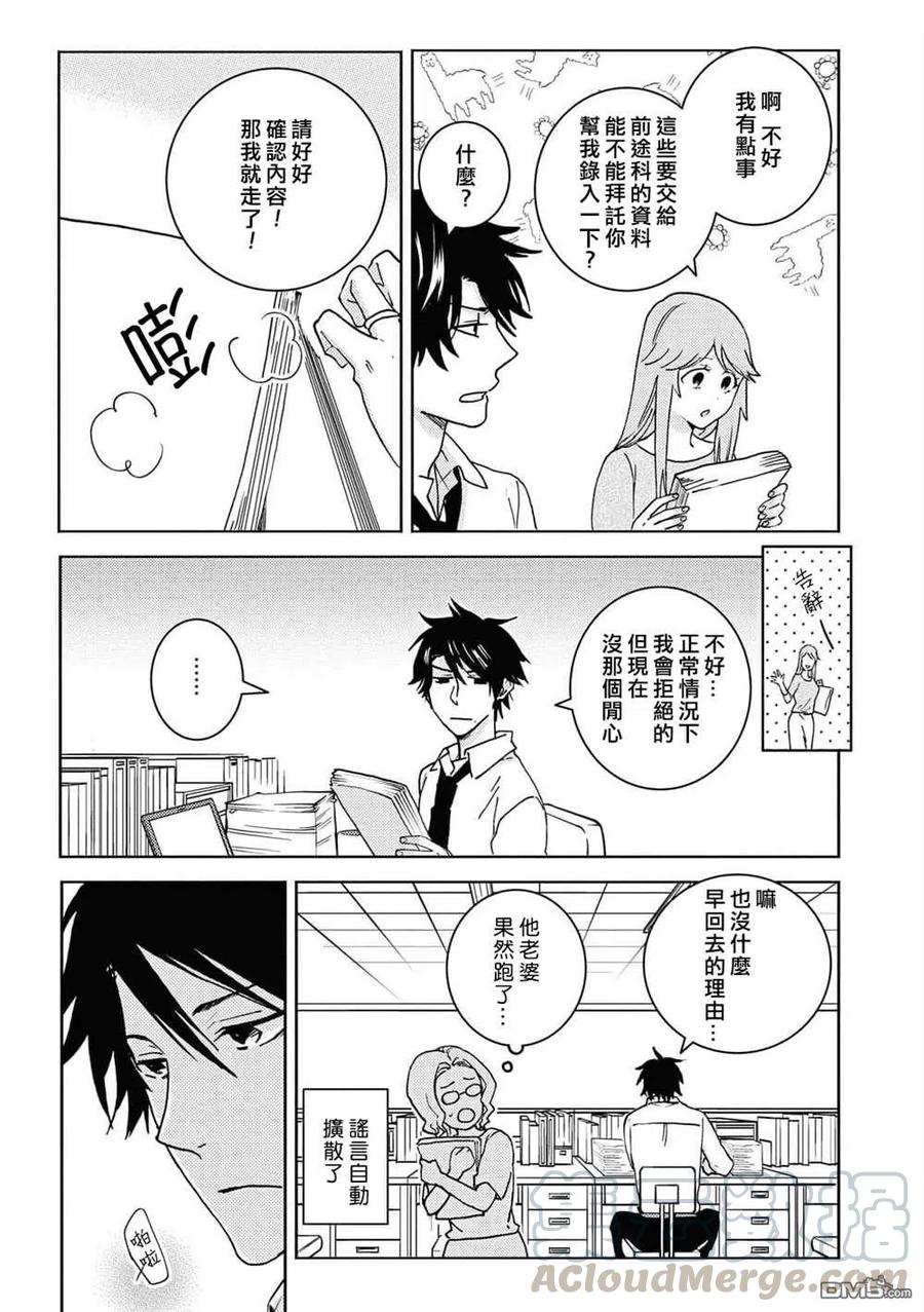 独占我的英雄63话