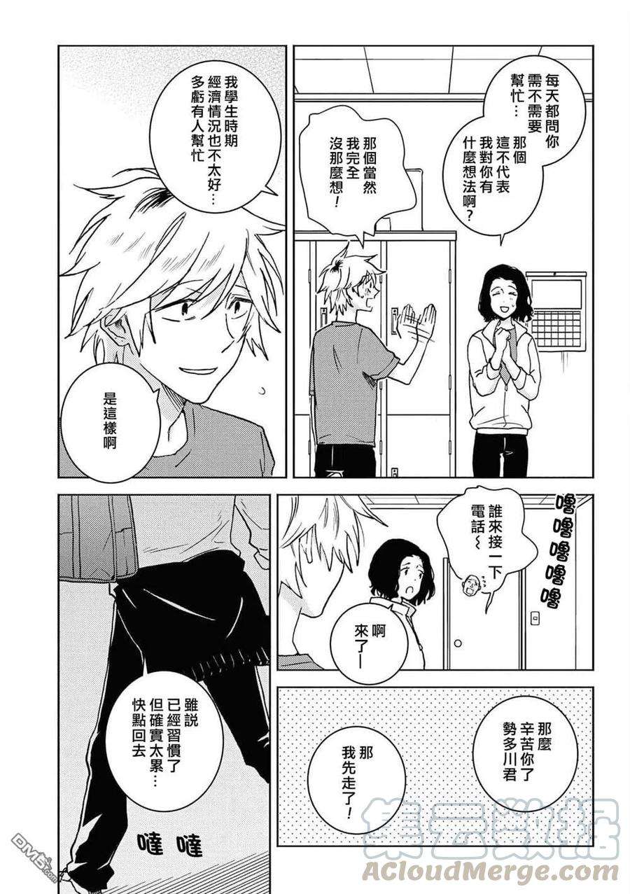 独占我的英雄63话