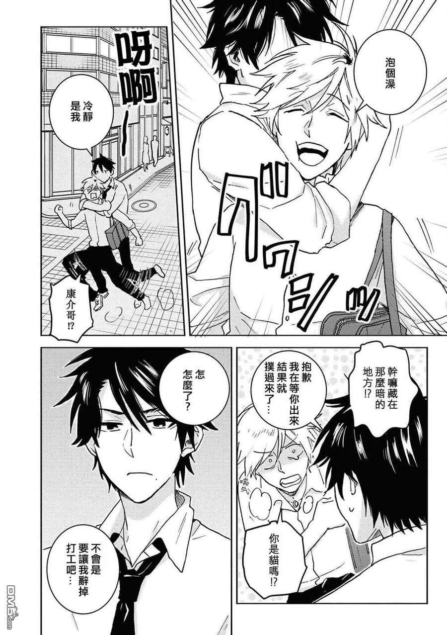 独占我的英雄63话