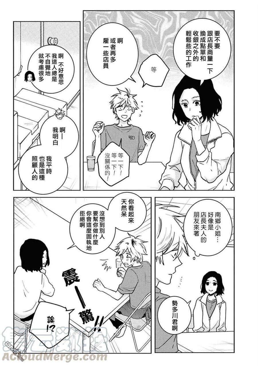 独占我的英雄63话