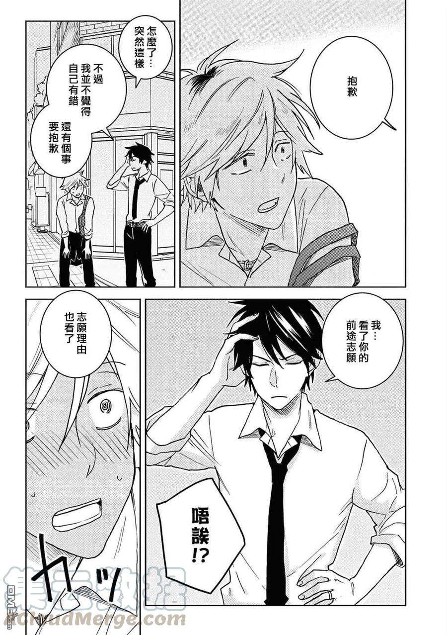 独占我的英雄63话