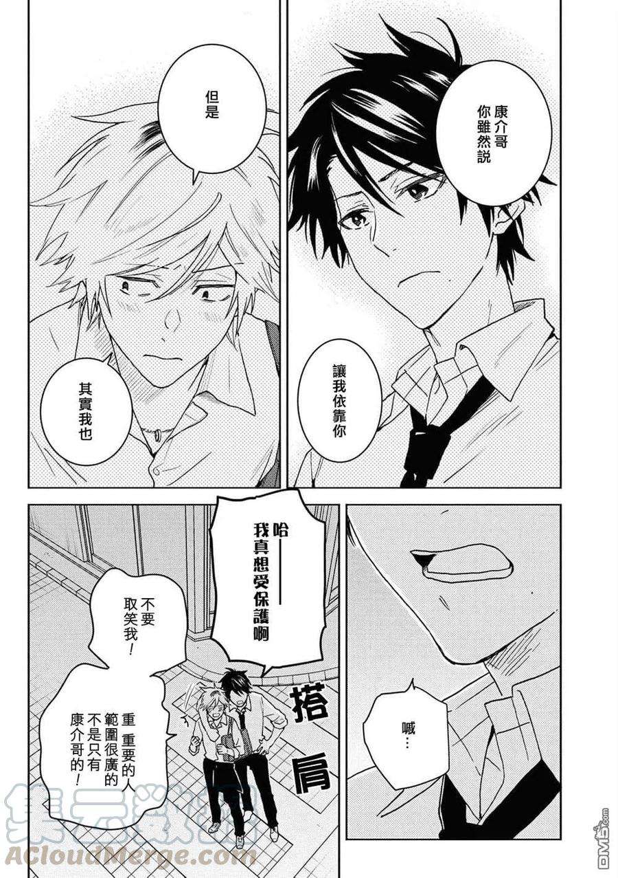 独占我的英雄63话