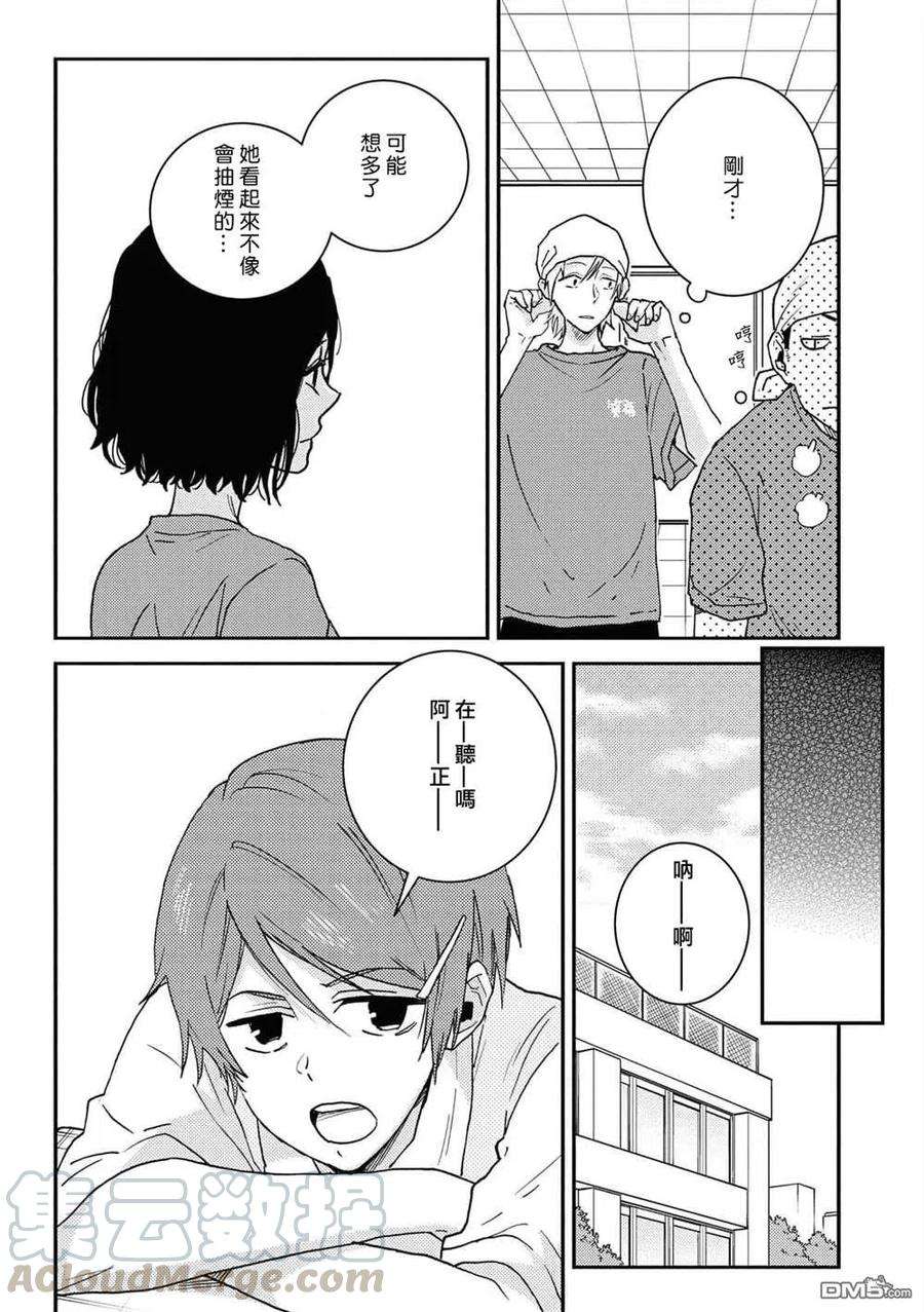 独占我的英雄63话