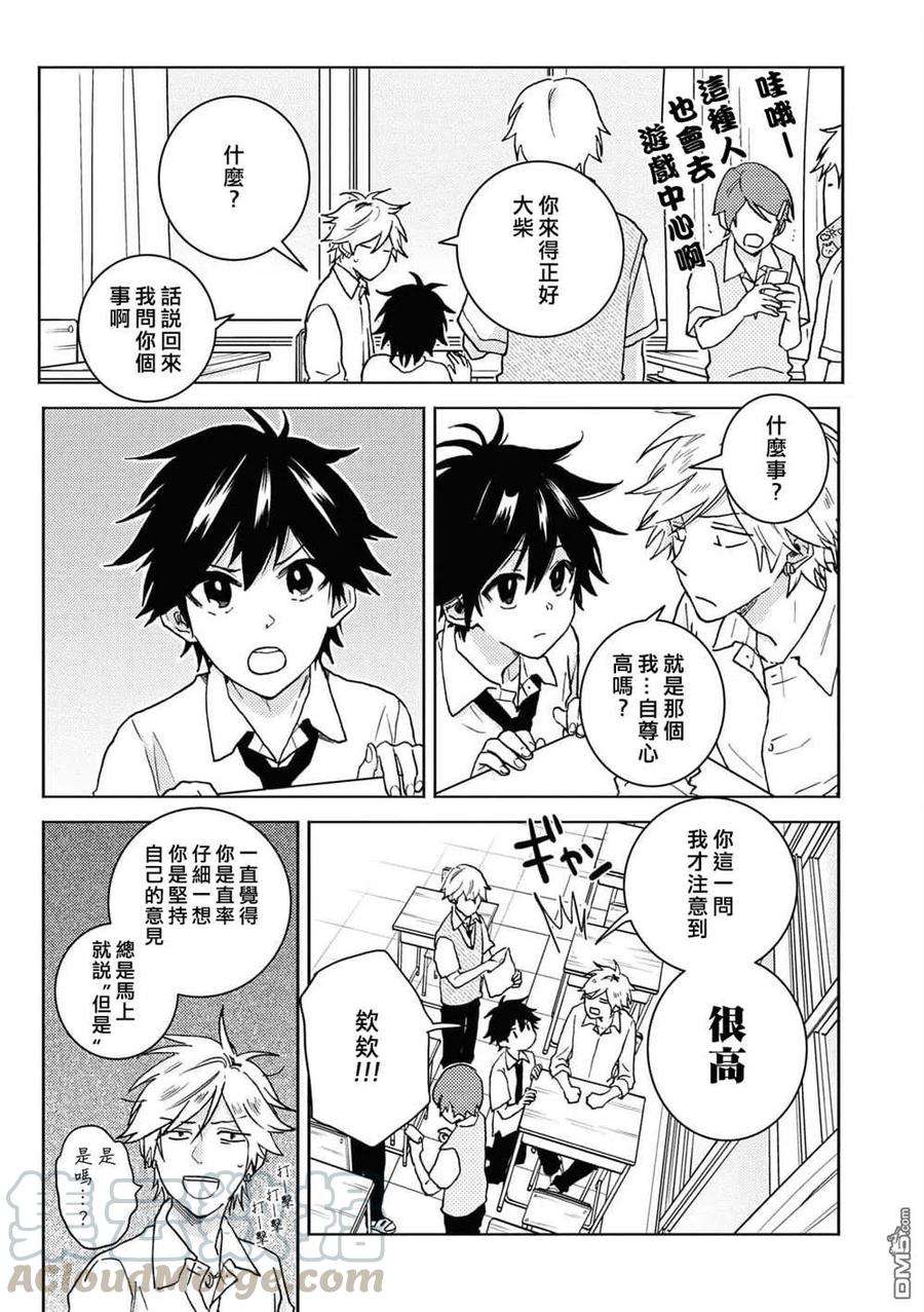 独占我的英雄63话