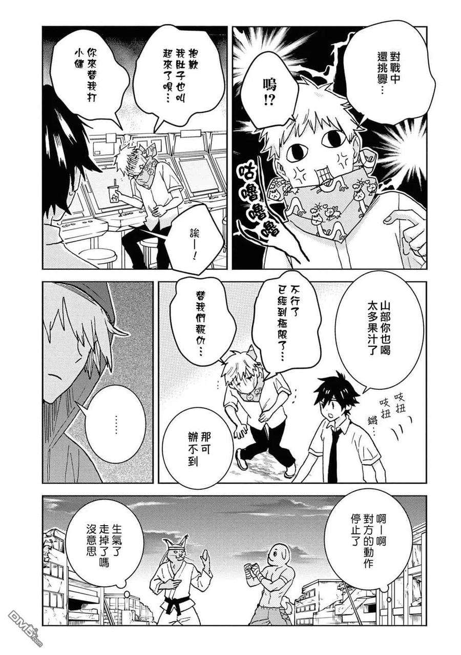 独占我的英雄64话