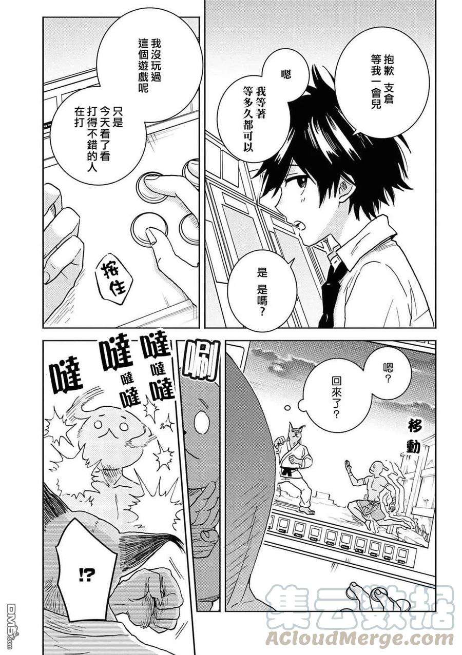 独占我的英雄64话