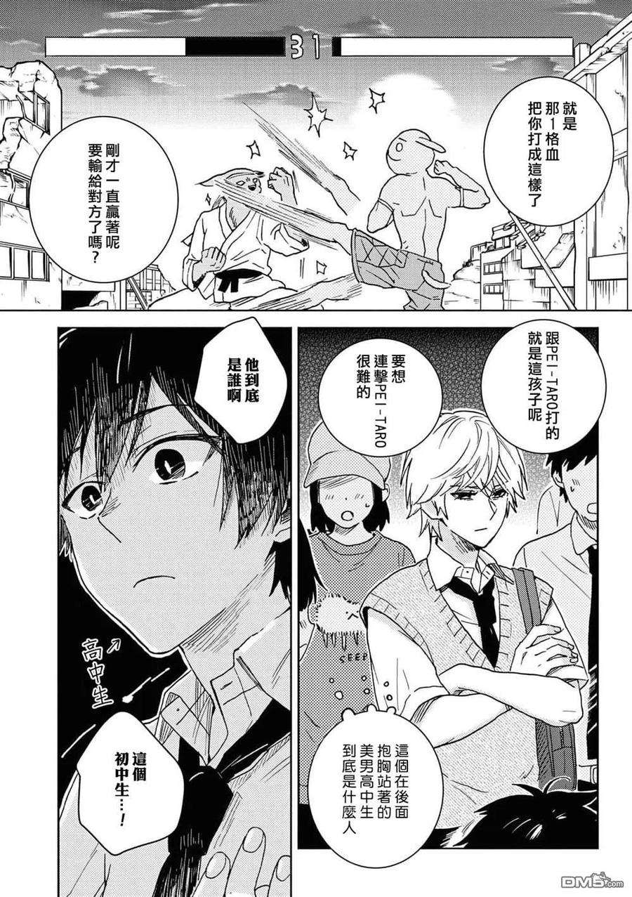 独占我的英雄64话