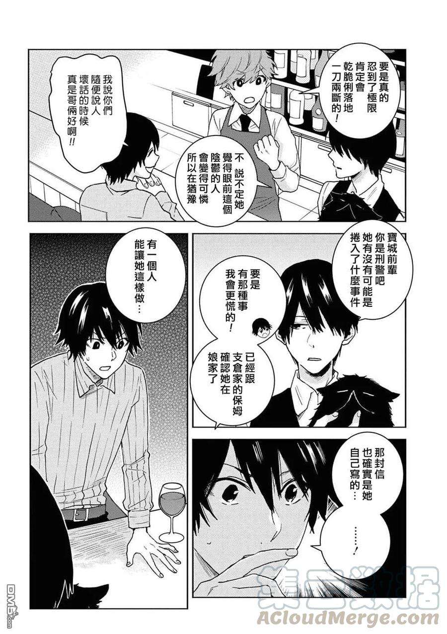 独占我的英雄64话