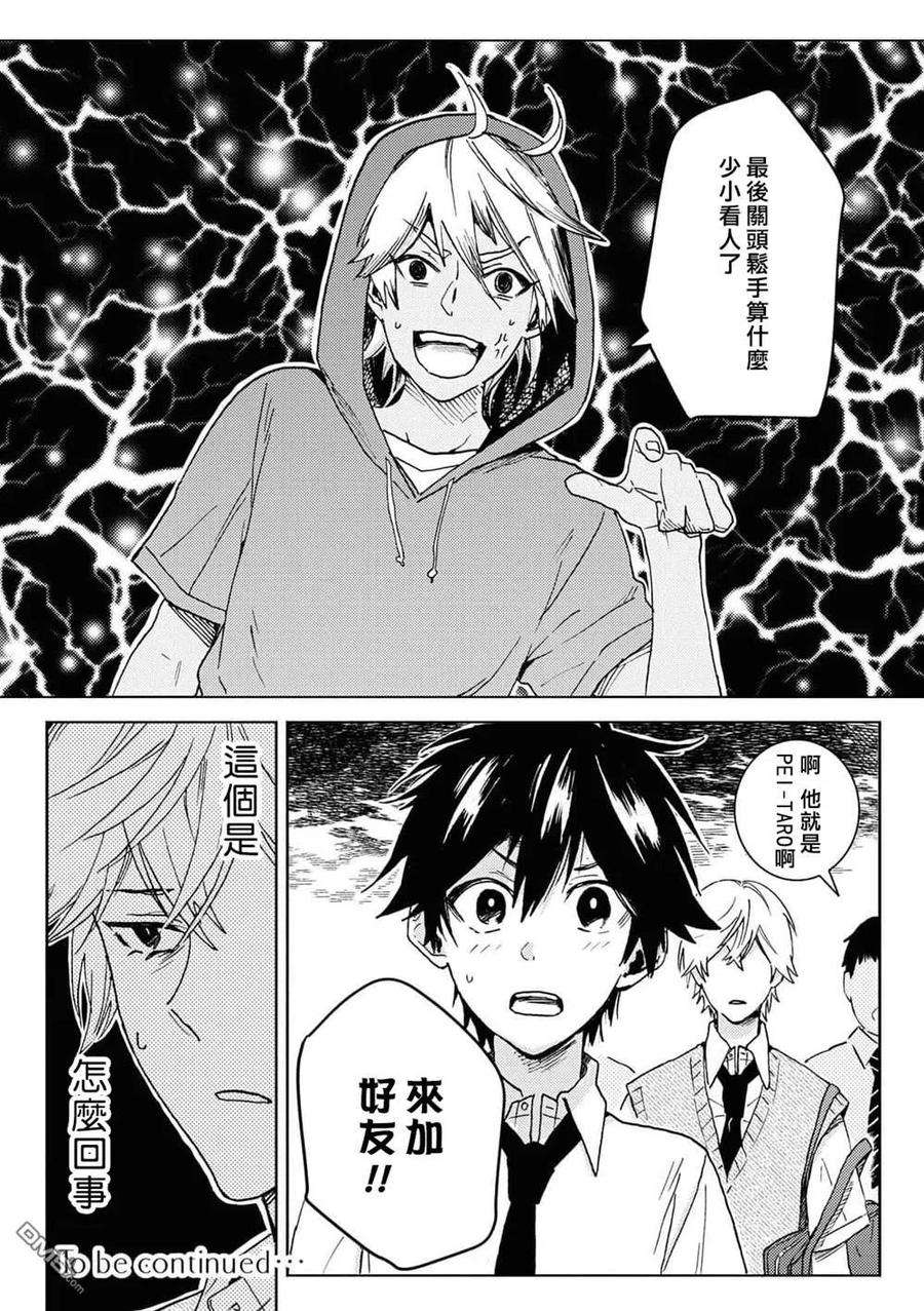 独占我的英雄64话