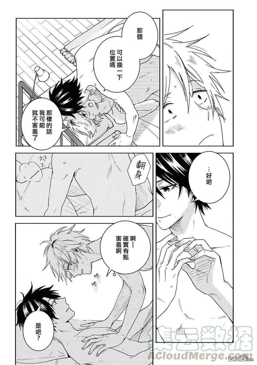 独占我的英雄64话