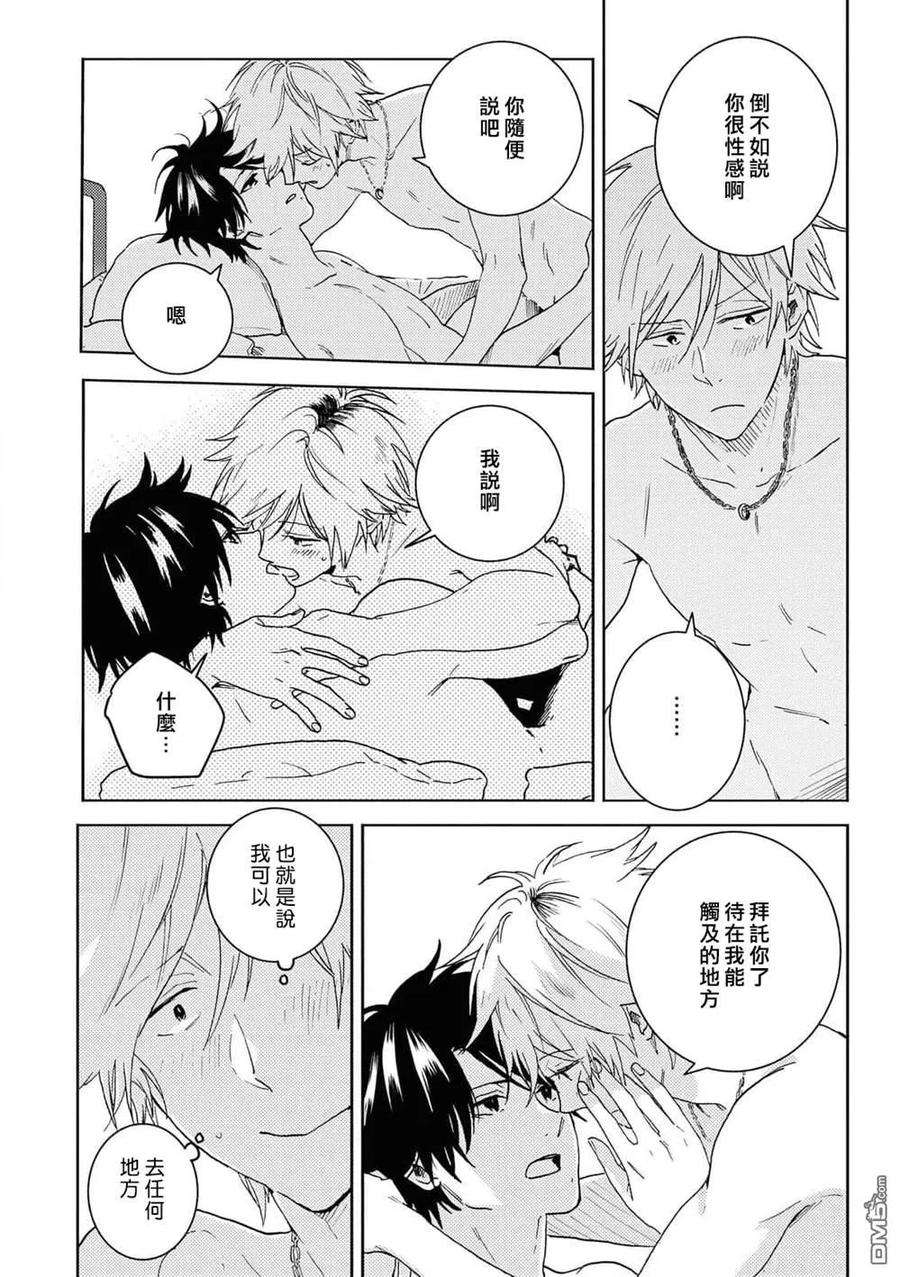 独占我的英雄64话