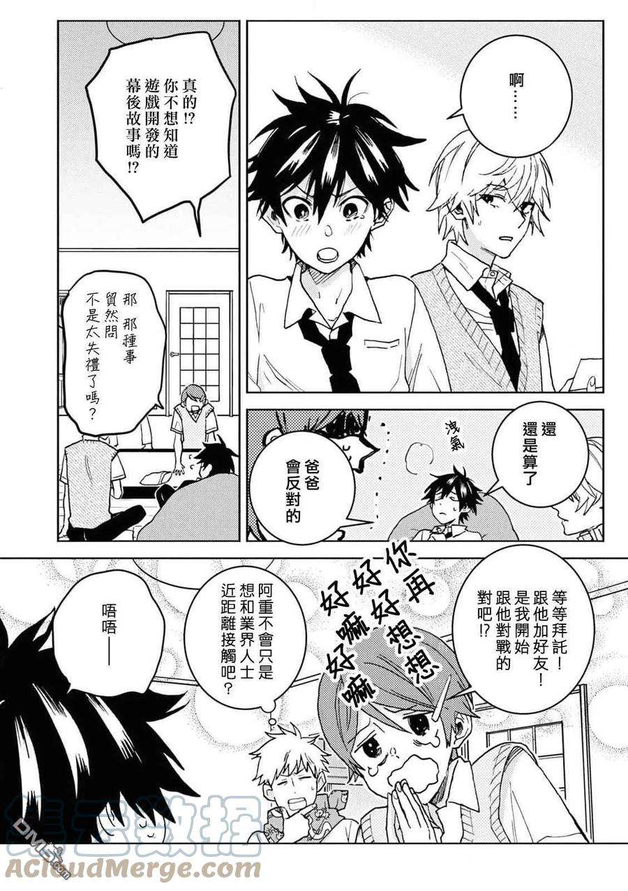 独占我的英雄65话