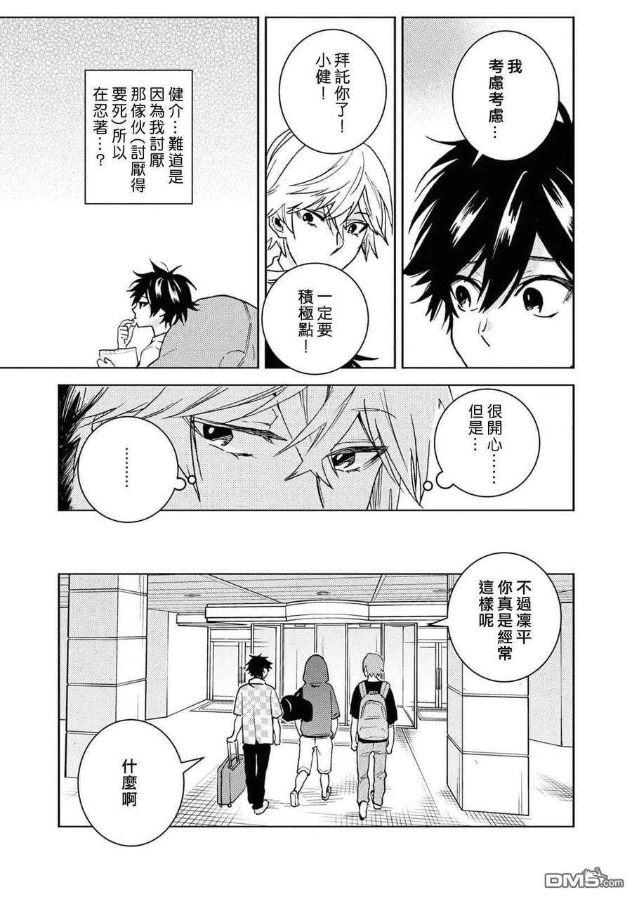 独占我的英雄65话