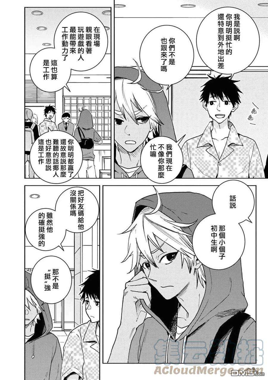 独占我的英雄65话