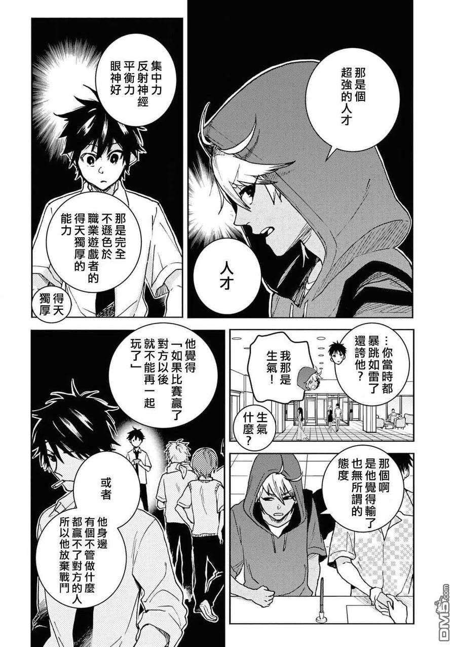 独占我的英雄65话