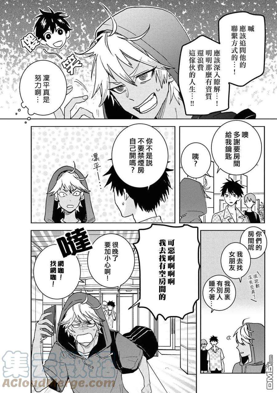 独占我的英雄65话