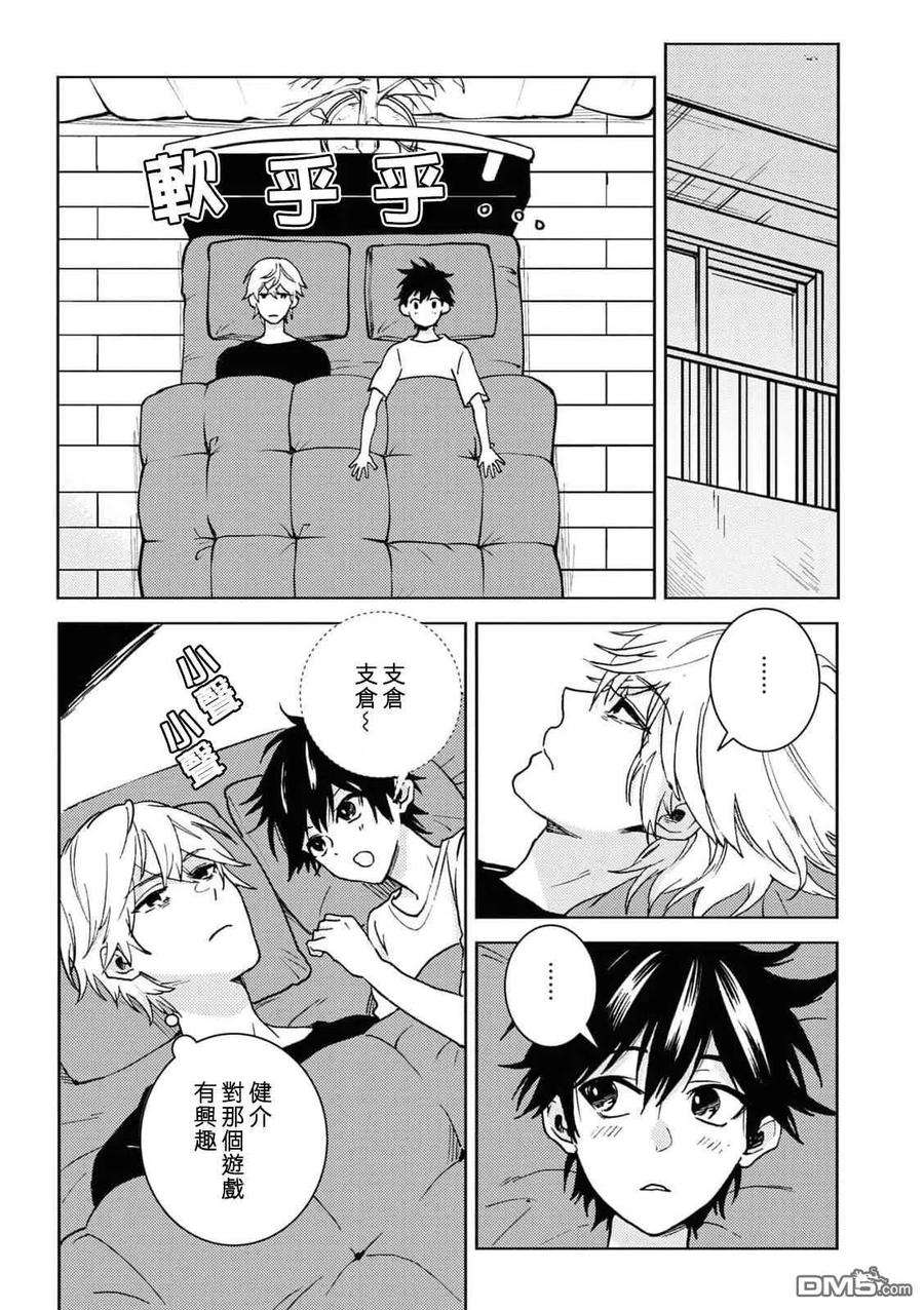 独占我的英雄65话