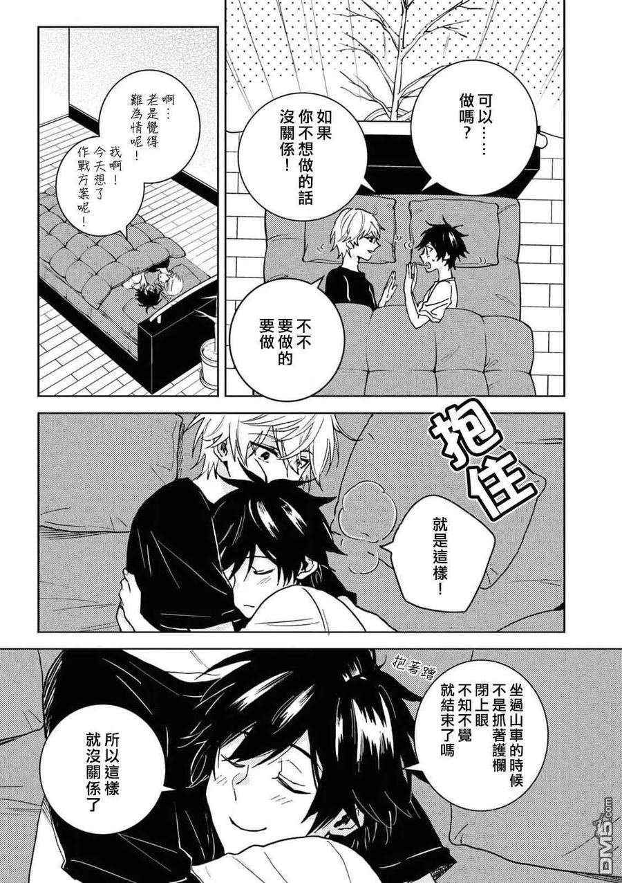 独占我的英雄65话