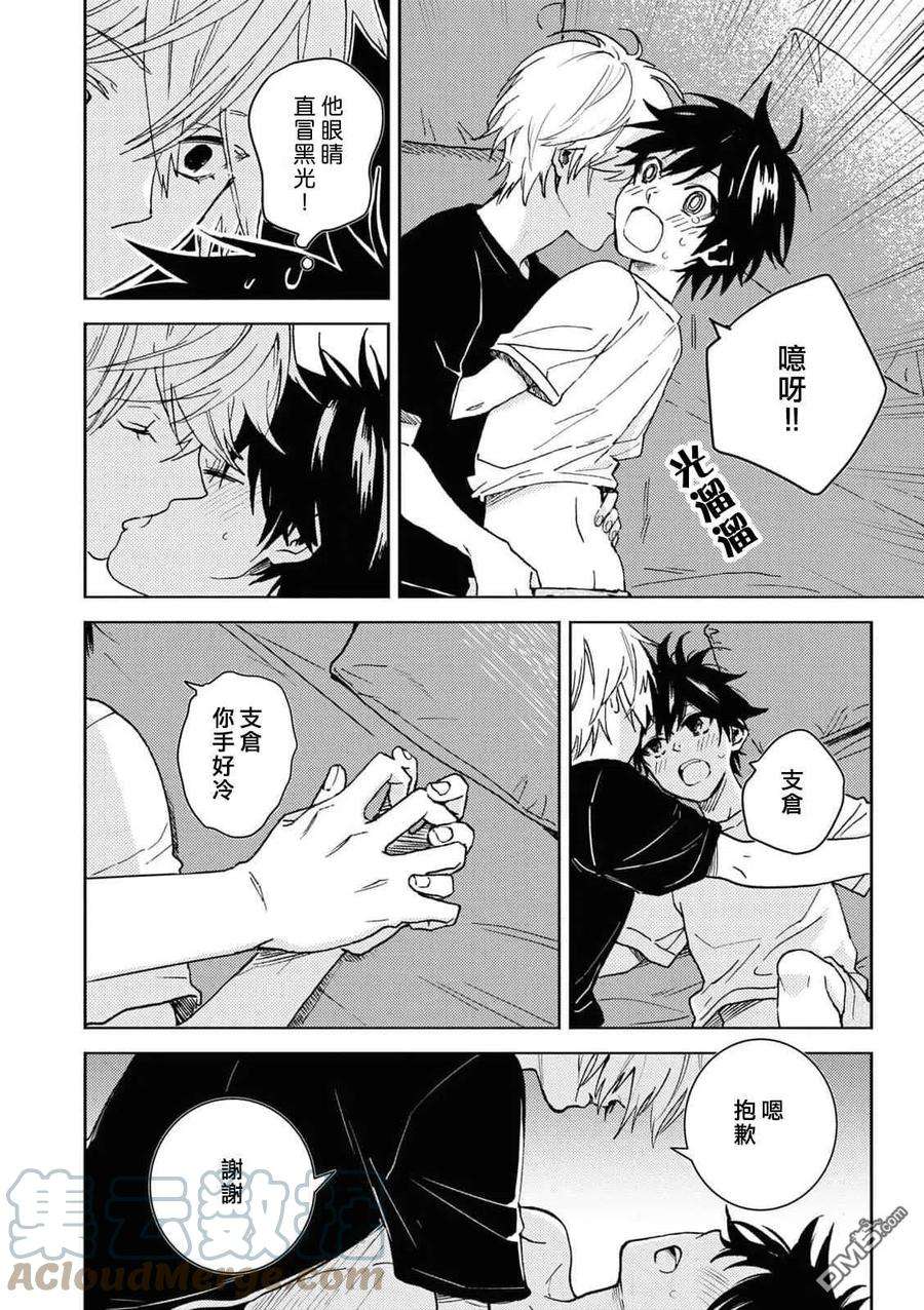 独占我的英雄65话