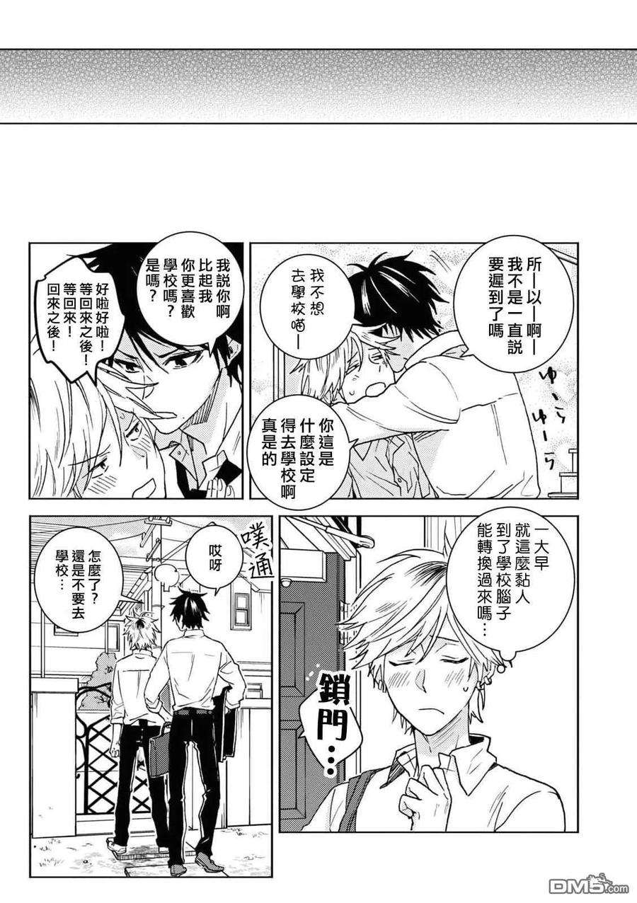 独占我的英雄65话