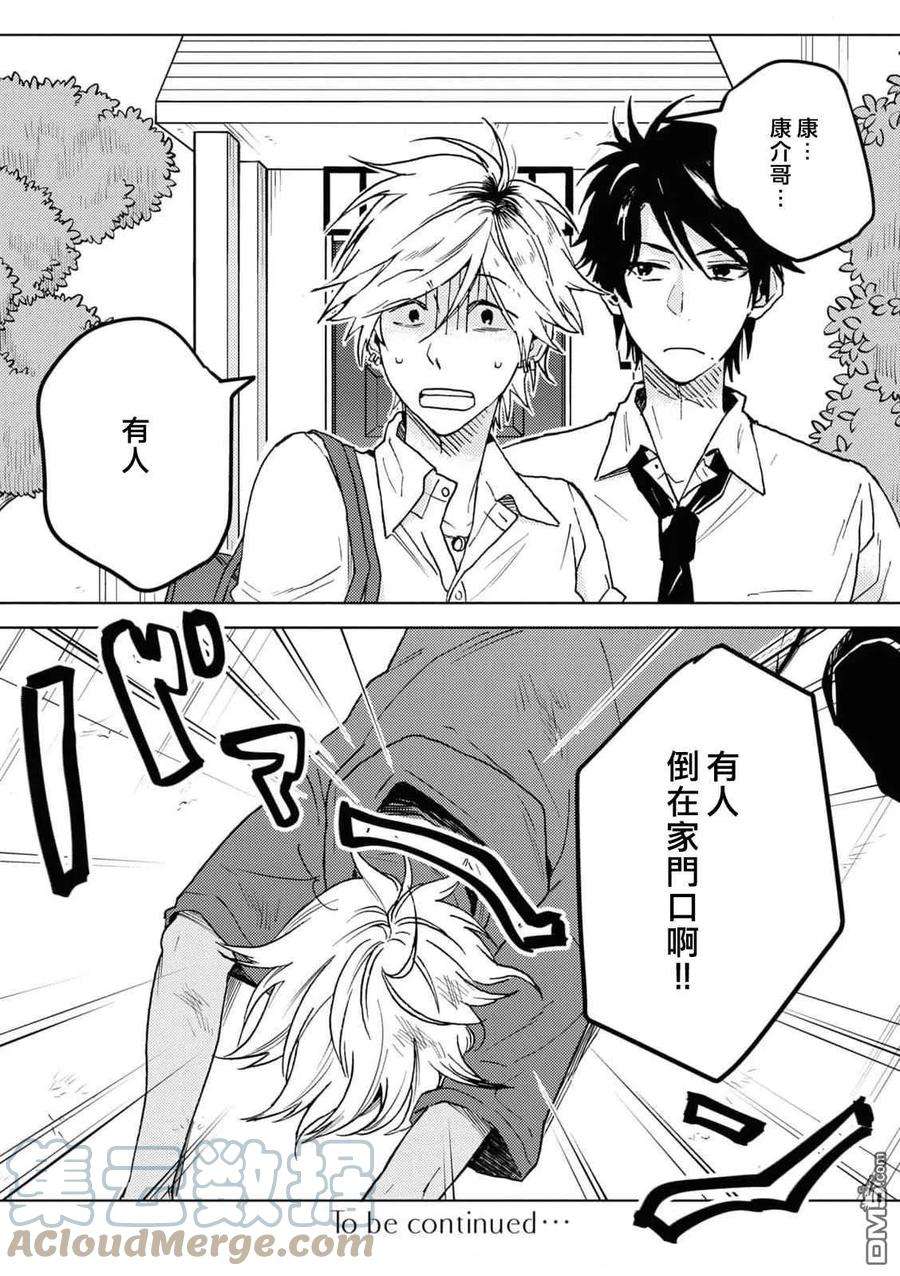 独占我的英雄65话