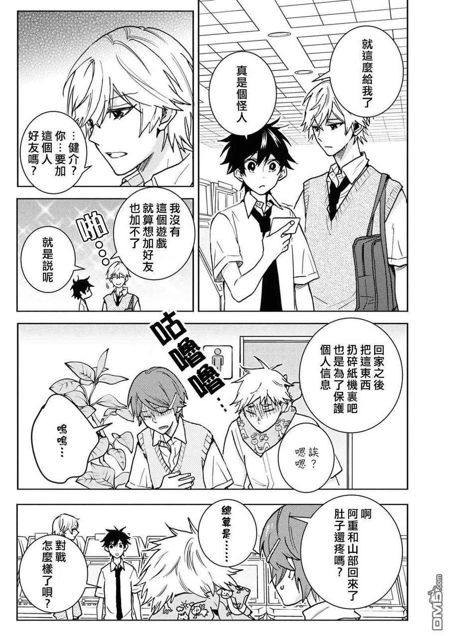 独占我的英雄65话