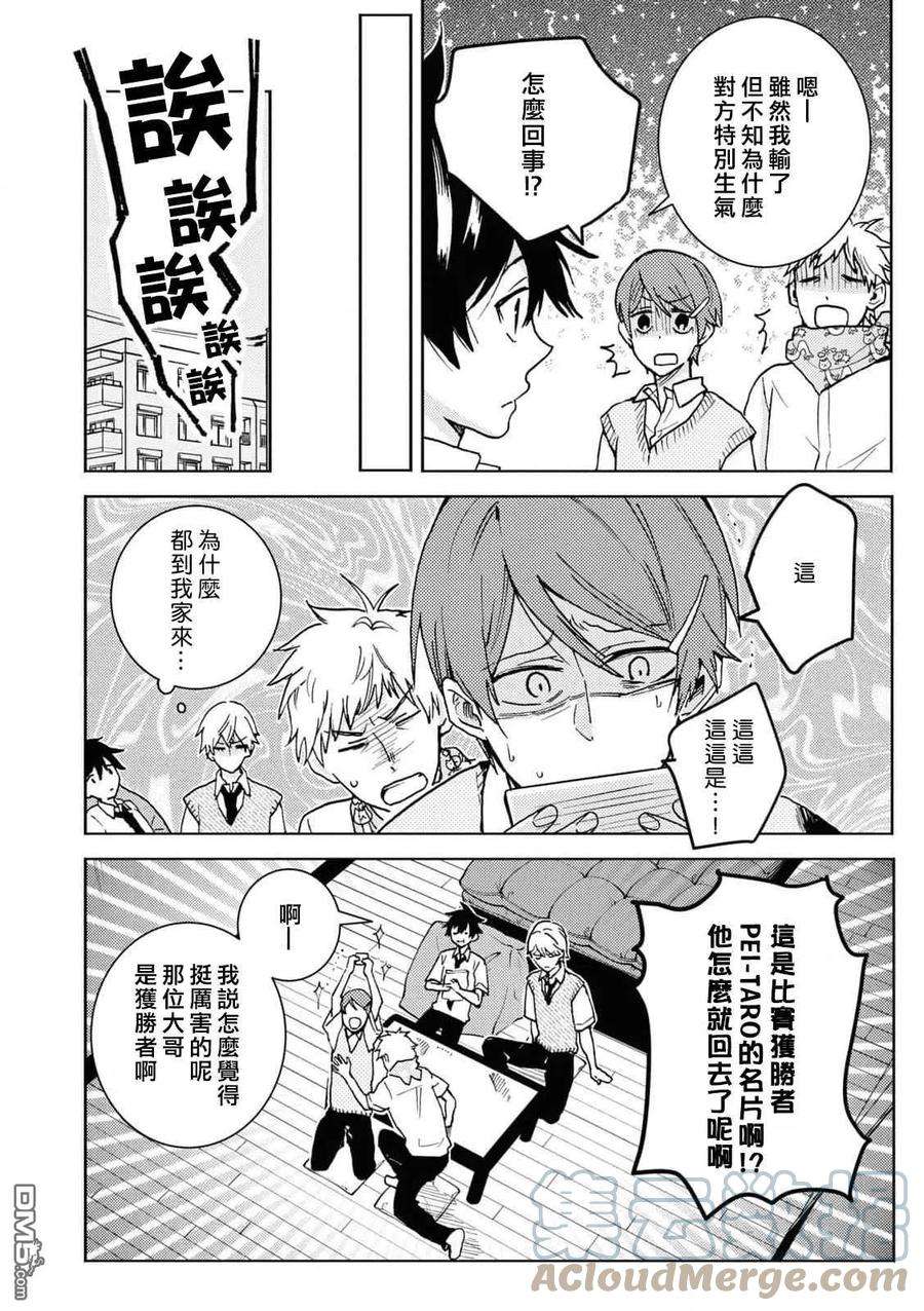 独占我的英雄65话