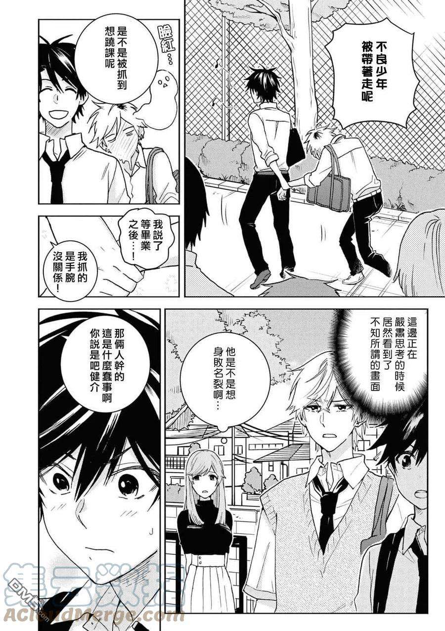 独占我的英雄66话