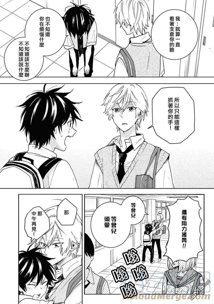 独占我的英雄66话