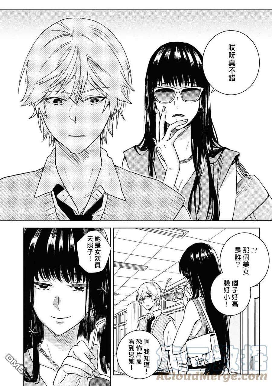 独占我的英雄66话