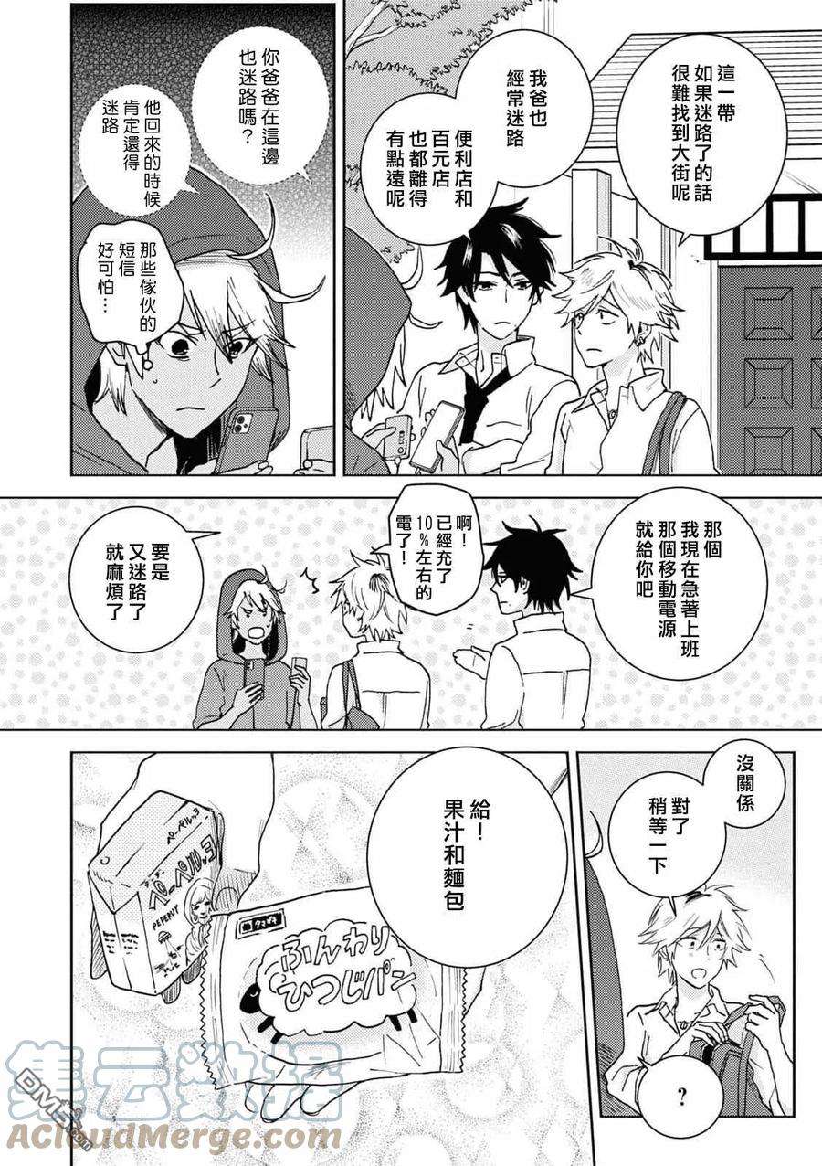 独占我的英雄66话