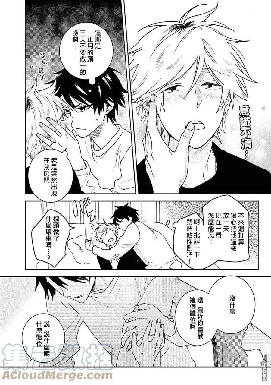 独占我的英雄66.5话